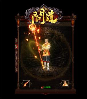天龙八部私服内存100%